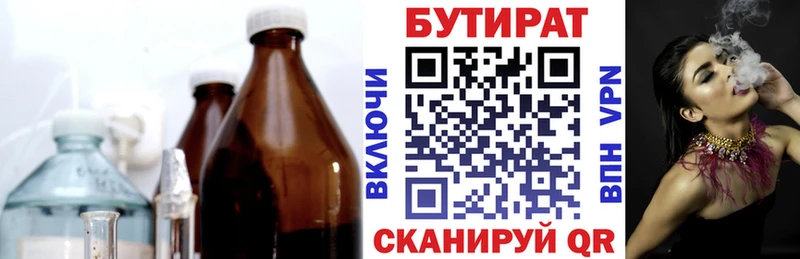 БУТИРАТ жидкий экстази Купить где Куртамыш