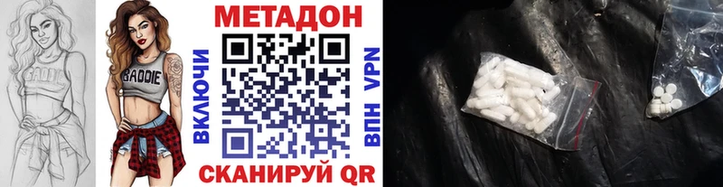 Купить где  Куртамыш  Метадон кристалл 