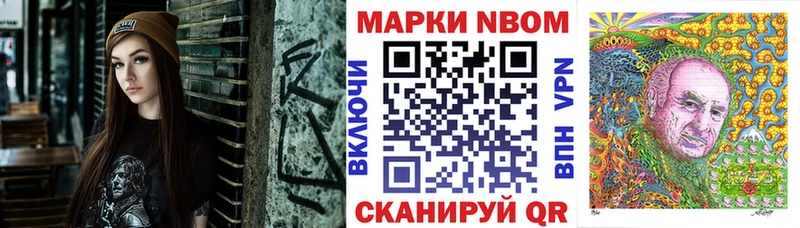 Купить  Куртамыш  Марки N-bome 1,8мг 